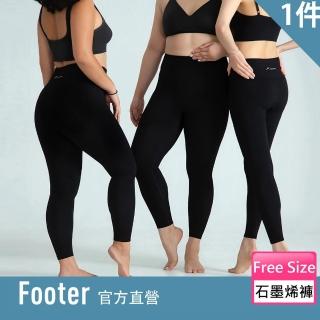 【Footer】石墨烯塑型纖腿褲(PS01-黑)