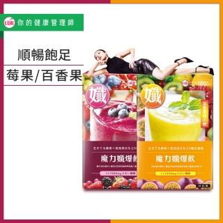 【UDR】魔力孅爆飲-百香果口味 x1盒◇飽足順暢