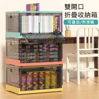 【AOTTO】雙開口多功能附輪折疊收納箱-大款(4入)