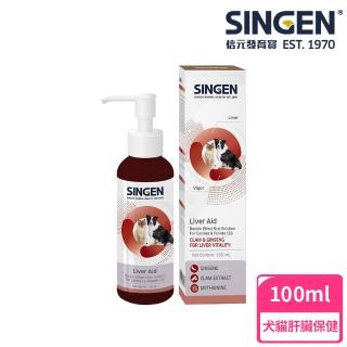 【SINGEN 信元發育寶】犬貓用雙效強化護肝養氣營養健康配方高濃度口服液100ml/罐(犬貓保健食品)