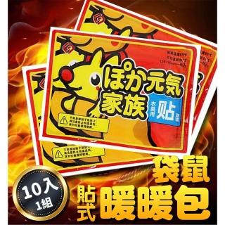 【Nick Shop】袋鼠兩用暖暖包10片/包x6包(12月型錄商品/可貼式/暖宮貼/發熱貼/熱敷貼)