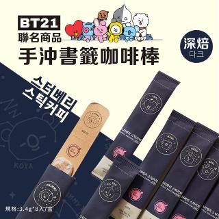 【韓國BT21】手沖棒狀咖啡 深焙/中焙 3.4g*8入/盒x2盒(BT21聯名商品)