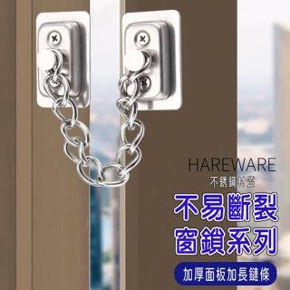【acme】免打孔窗戶限位防盜鏈條鎖/外推窗鎖(平開門窗安全鎖)