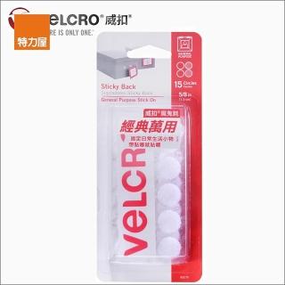 【特力屋】VELCRO 威扣 萬用經典系列 圓形 15入 1.5cm