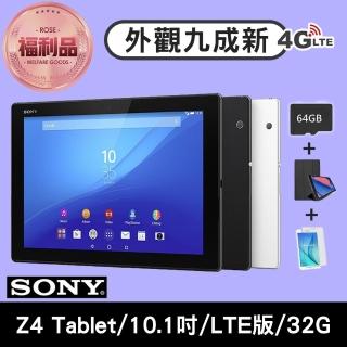 【SONY 索尼】福利品 Sony Xperia Z4 Tablet 3G/32G 4G版 10.1吋 平板電腦(贈鋼化膜+皮套+64G記憶卡)
