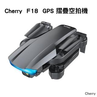 【Cherry】F18 GPS(摺疊空拍機)