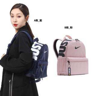 【NIKE 耐吉】後背包 運動 健身 慢跑(BA5559410&BA5559630)