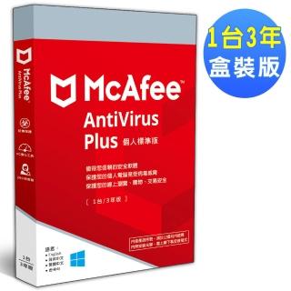 【McAfee】AntiVirus Plus 2022 個人標準版 中文(1台3年 盒裝版)