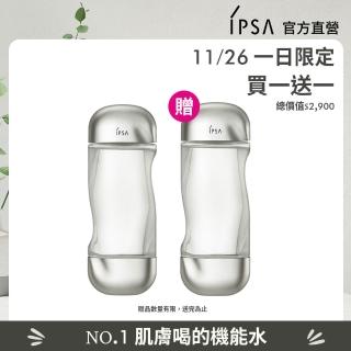 【IPSA】流金水限定組