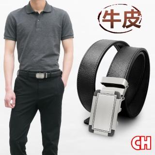 【CH-BELT 銓丞皮帶】牛皮風格自動扣設計男休閒皮帶腰帶(黑)