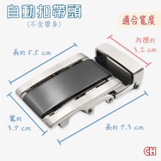 【CH-BELT 銓丞皮帶】自動扣皮帶頭男士無帶身單賣帶頭03(寬3.2CM)