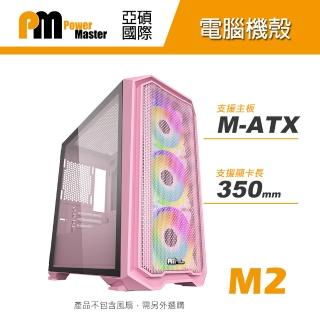 【Power Master 亞碩】M2 迷你電腦機殼 - 花瓣粉(電腦機箱 主機殼)