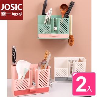 【JOSIC】北歐撞色無痕壁掛瀝水刀架/餐具架/筷架(抽屜瀝水盤 超值2入組)