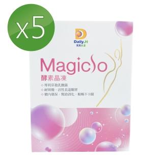 【Daily.H天天水漾】Magic So 酵素晶凍 5入組(酵素果凍)