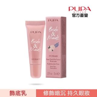 【PUPA】幸福花嫁長效持妝眼部飾底乳10ml(裸杏色)