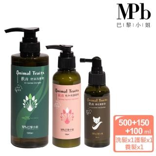 【MPB 巴黎小姐】獸首全系列控油洗養護組合(高效控油洗髮精500ml+免沖洗護髮素150ml+頭皮養髮液100ml)