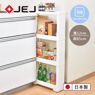 【JEJ ASTAGE】Lise Super Slim Rack組立式隙縫推車
