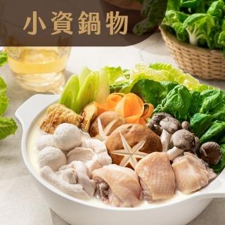 【舒康雞】小資鍋物(雞胸肉片４盒+豆乳雞白湯１包)