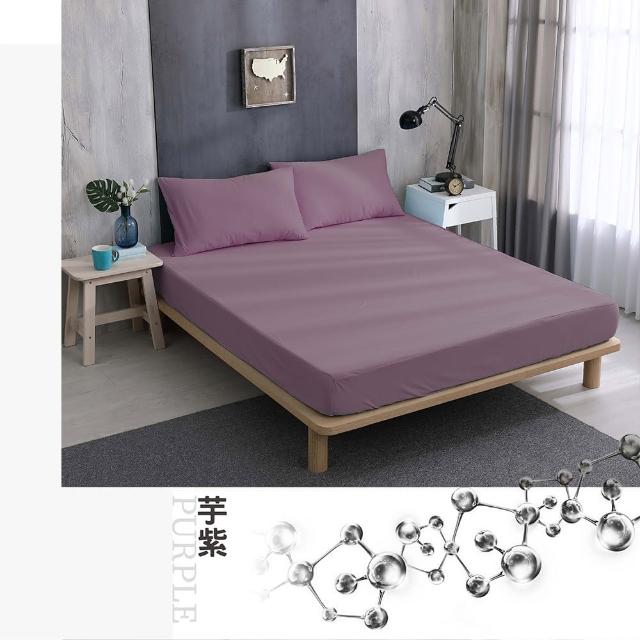 【ISHUR 伊舒爾】買1送1 銀離子抗菌防水透氣床包保潔墊 台灣製造 3M專利技術(單人 雙人 加大 特大 均一價/