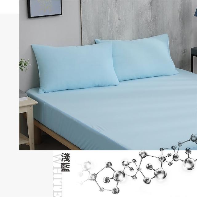 【ISHUR 伊舒爾】銀離子抗菌防水透氣保潔墊枕頭套2入組(台灣製造/3M專利技術/枕套)