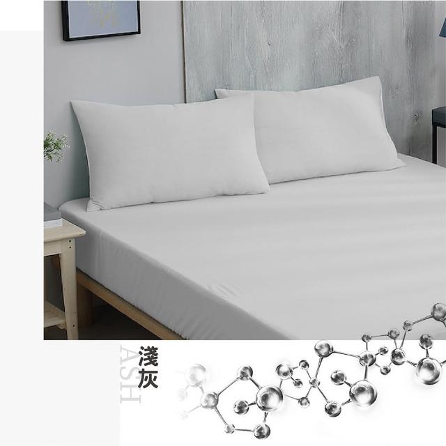 【ISHUR 伊舒爾】銀離子抗菌防水透氣保潔墊枕頭套2入組(台灣製造/3M專利技術/枕套)