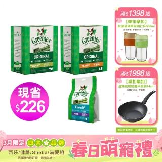健綠潔牙骨清新口氣組合