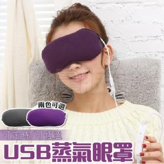 USB眼罩 蒸汽熱敷眼罩(紫色或灰色可選)