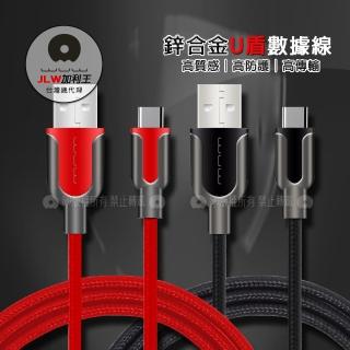 【加利王WUW】Type-C USB U盾金屬耐拉編織傳輸充電線1M(X54)