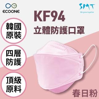 【ECOONE】韓國製造 KF94成人款立體四層口罩-春日粉(25入/盒)