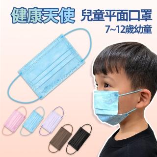 【健康天使】MIT醫用兒童口罩 7~12歲 藍色(50入/盒)