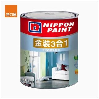 【特力屋】立邦 金裝3合1平光乳膠漆 1L 特白