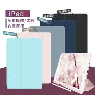 【VXTRA】iPad Pro 11吋 2021/2020版通用 筆槽版親膚全包覆防摔平板皮套
