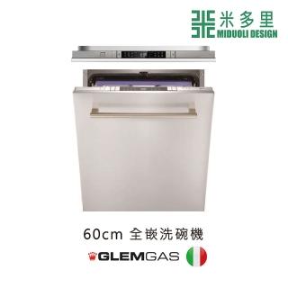【MIDUOLI 米多里】60cm 全嵌洗碗機(GWQ7713D)