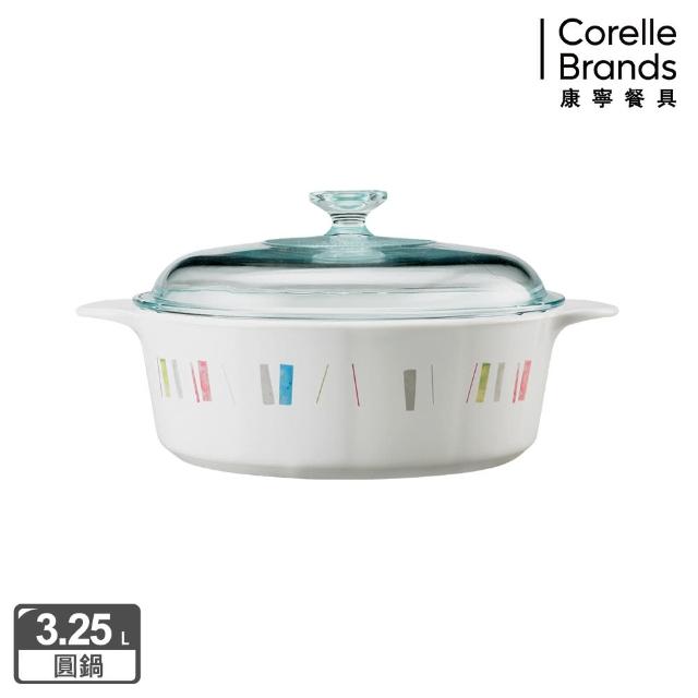 【CorelleBrands 康寧餐具】康寧玻璃鍋-多款任選(3L/3.25L/3.5L/3.8L/5L)