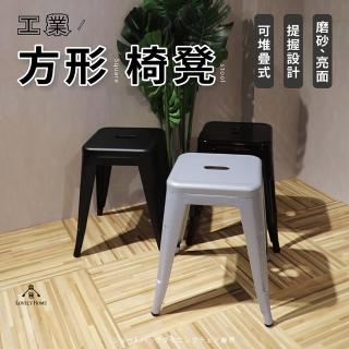 【享澄家居】45cm工業鐵椅凳【sc0912】(椅凳/餐椅/鐵椅/工作椅)