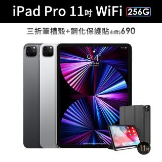 三折筆槽殼+鋼化保貼組【Apple 蘋果】iPad Pro 11吋 2021(WiFi/256G)