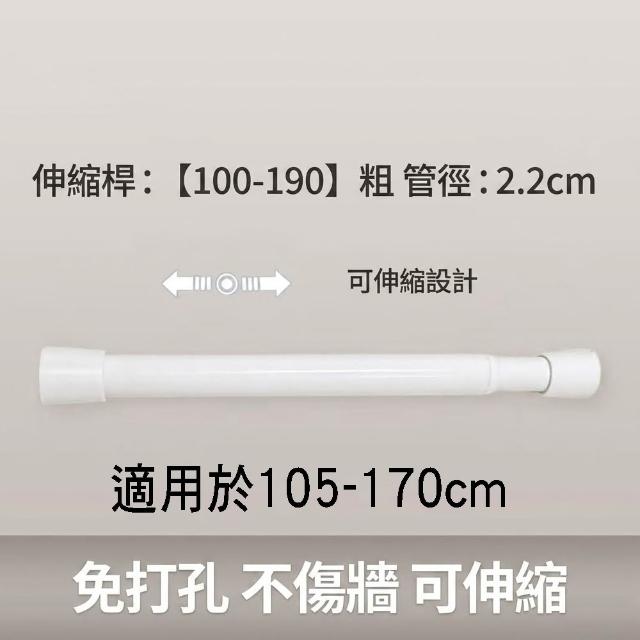 寶盒百貨105-170cm旋轉型 彈簧式伸縮浴簾桿 鐵製白漆(窗簾桿浴簾桿曬衣桿 免工具簡易安裝)