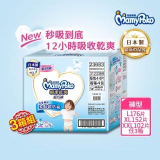 滿意寶寶瞬潔輕巧褲