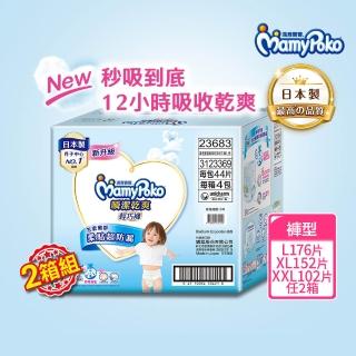 滿意寶寶獨家-瞬潔乾爽輕巧褲L-XXL(褲型/日本製) (2箱組)