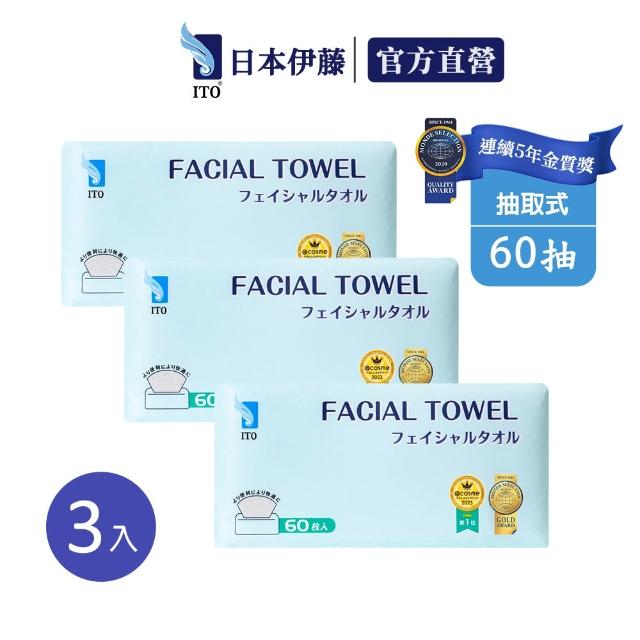 【ITO】抽取式珍珠紋洗臉巾(1入60抽 3入組共180抽)