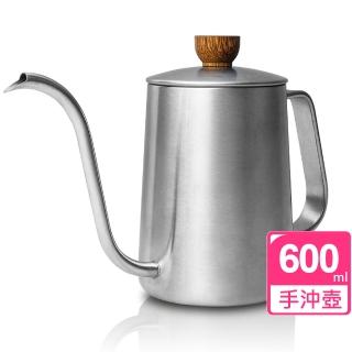 【CUG】天鵝咖啡手沖壺600ml(原鋼色)