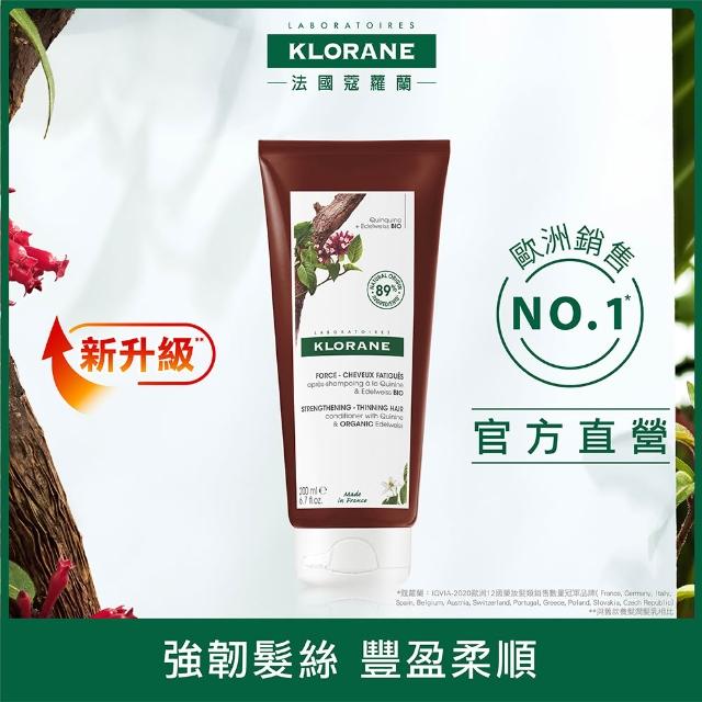 【KLORANE 蔻蘿蘭】官方直營 植萃暢銷洗護組(洗髮精+護髮素 任選)