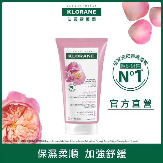 【KLORANE 蔻蘿蘭】官方直營 植萃暢銷洗護組(洗髮精+護髮素 任選)