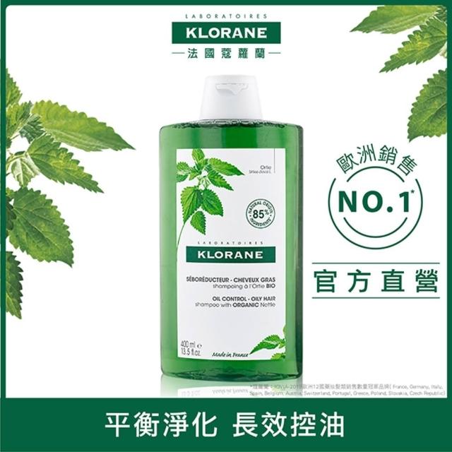 【KLORANE 蔻蘿蘭】官方直營 植萃暢銷洗護組(洗髮精+護髮素 任選)