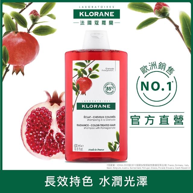 【KLORANE 蔻蘿蘭】官方直營 植萃暢銷洗護組(洗髮精+護髮素 任選)