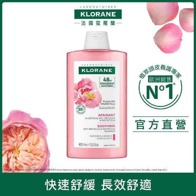 【KLORANE 蔻蘿蘭】官方直營 植萃暢銷洗護組(洗髮精+護髮素 任選)