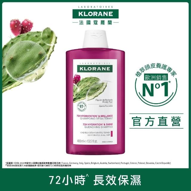 【KLORANE 蔻蘿蘭】官方直營 植萃暢銷洗護組(洗髮精+護髮素 任選)
