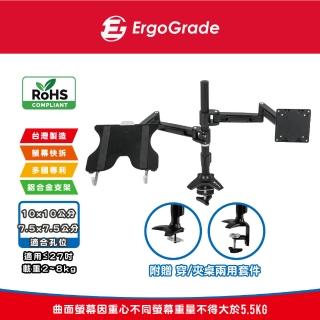 【ErgoGrade】快拆式雙臂螢幕筆電兩用支架EGTC410N(電腦螢幕架/筆電架/懸壁架/桌上型支架)