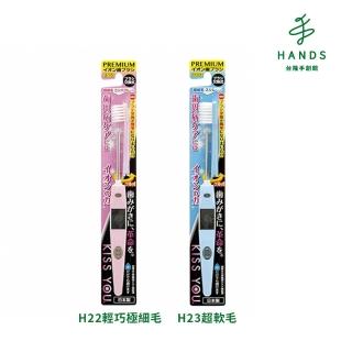 【TOKYU HANDS 台隆手創館】日本KISS YOU負離子輕巧極細牙刷(H22輕巧極細毛/H23超軟毛)