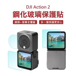 【Sunnylife】DJI Action 2 鏡頭螢幕鋼化玻璃保護貼-雙螢幕套組